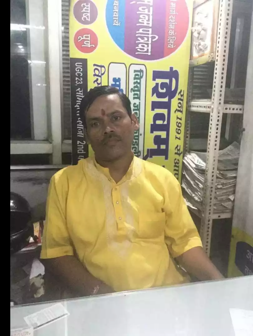 Shivam Jyotish Anusandhan Kendra